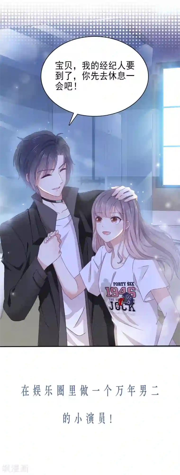 漫画大赏排行榜第37话 你不知道的小秘密6