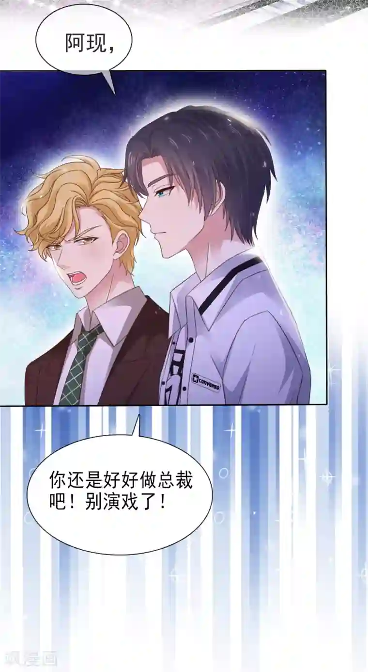 漫画大赏排行榜第37话 你不知道的小秘密6