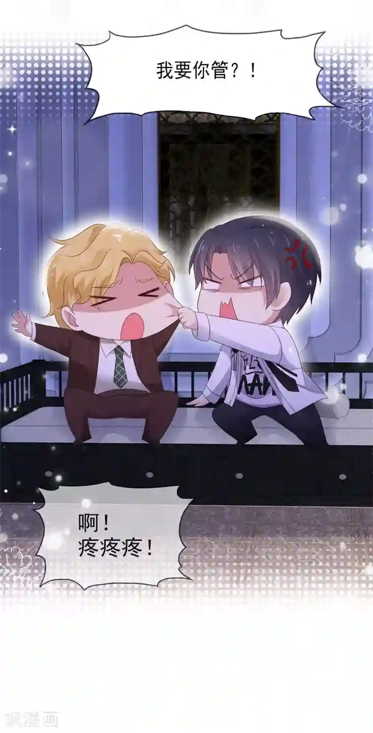 漫画大赏排行榜第37话 你不知道的小秘密6