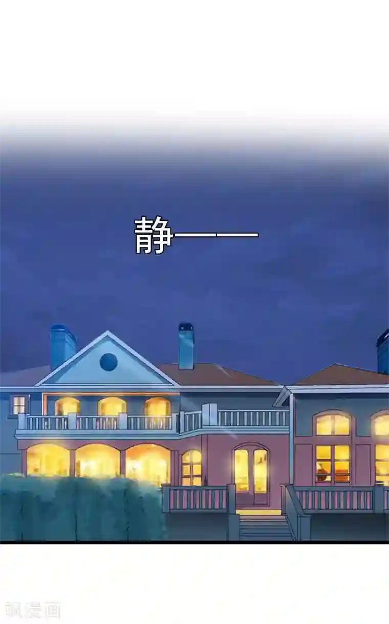 总裁大人太嚣张第30话 把光明还给你