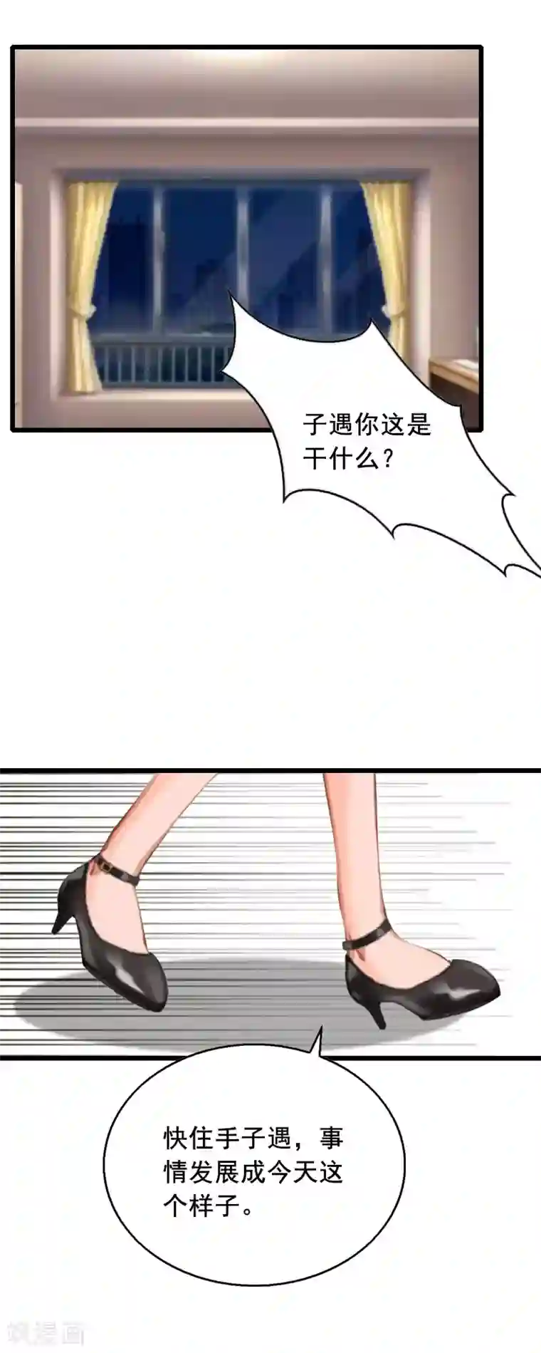 总裁大人太嚣张第30话 把光明还给你