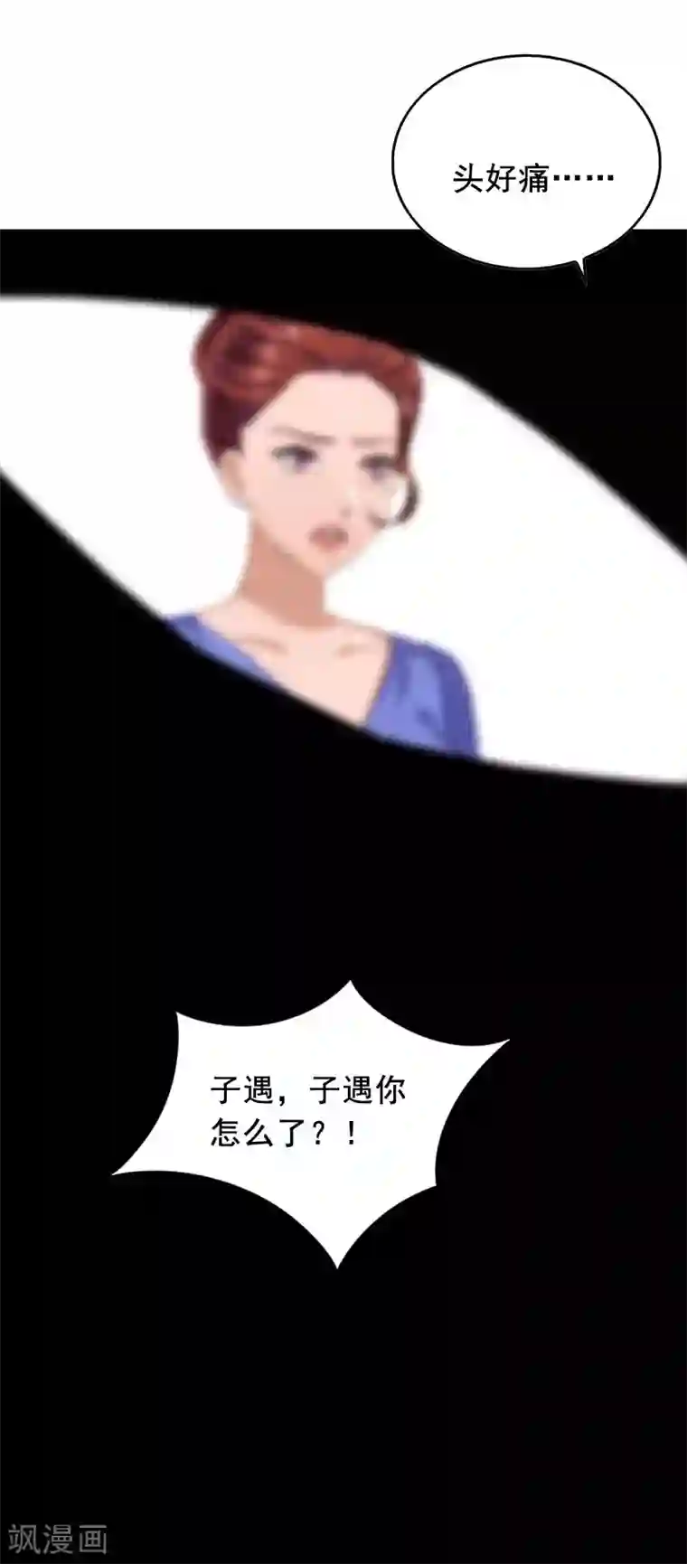 总裁大人太嚣张第30话 把光明还给你
