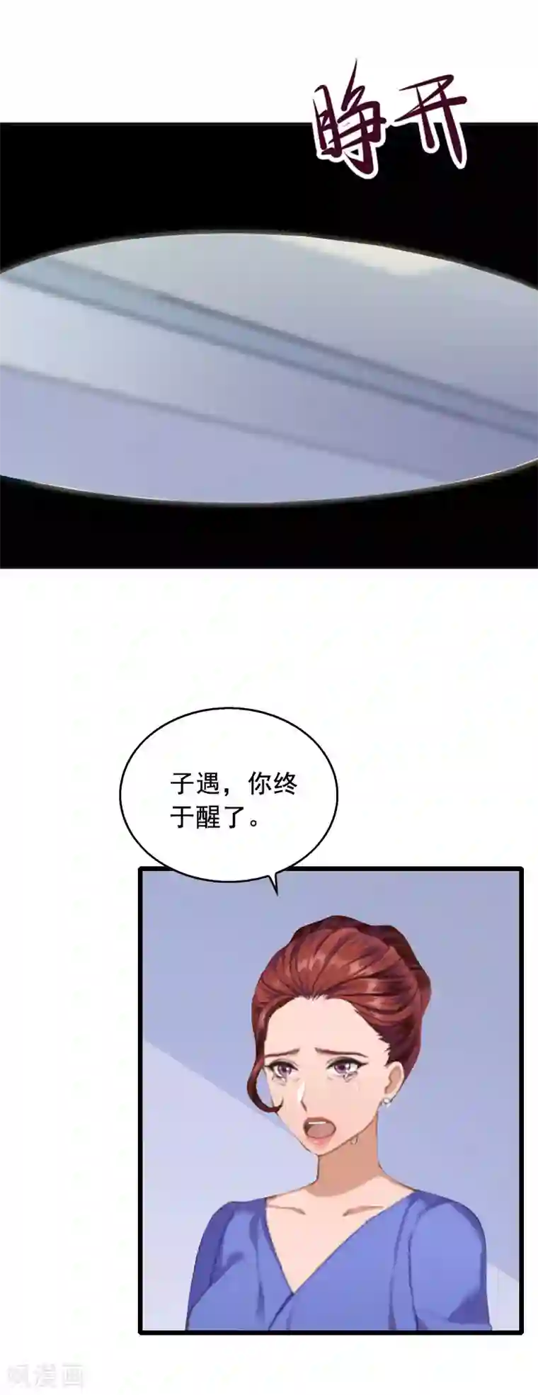 总裁大人太嚣张第30话 把光明还给你
