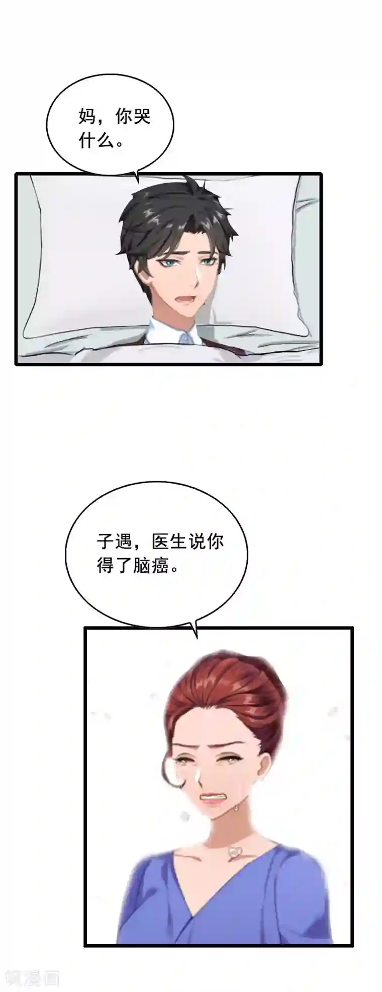 总裁大人太嚣张第30话 把光明还给你