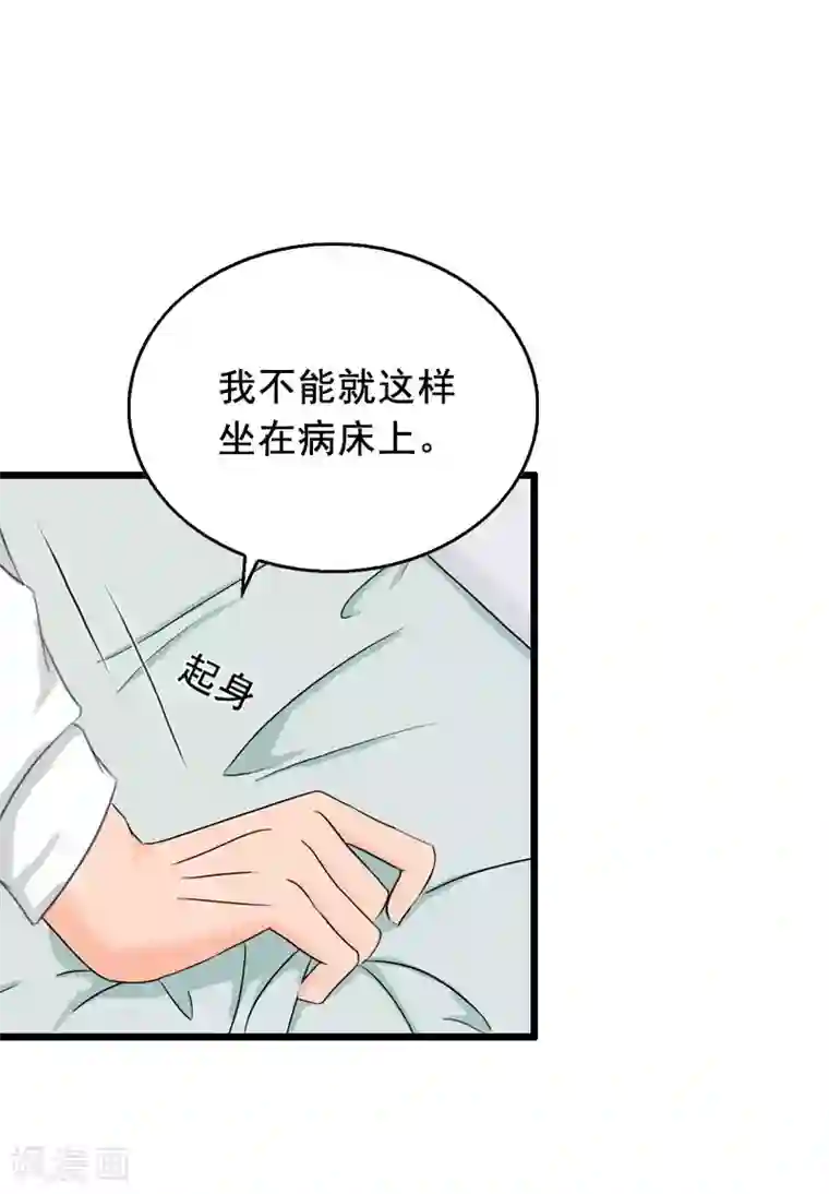 总裁大人太嚣张第30话 把光明还给你