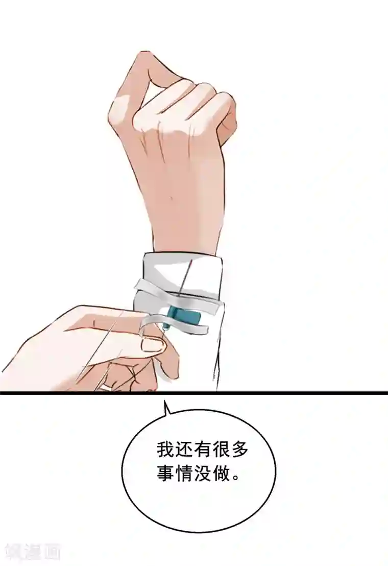 总裁大人太嚣张第30话 把光明还给你