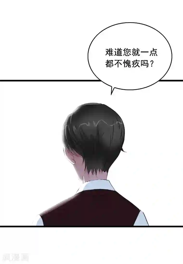 总裁大人太嚣张第30话 把光明还给你