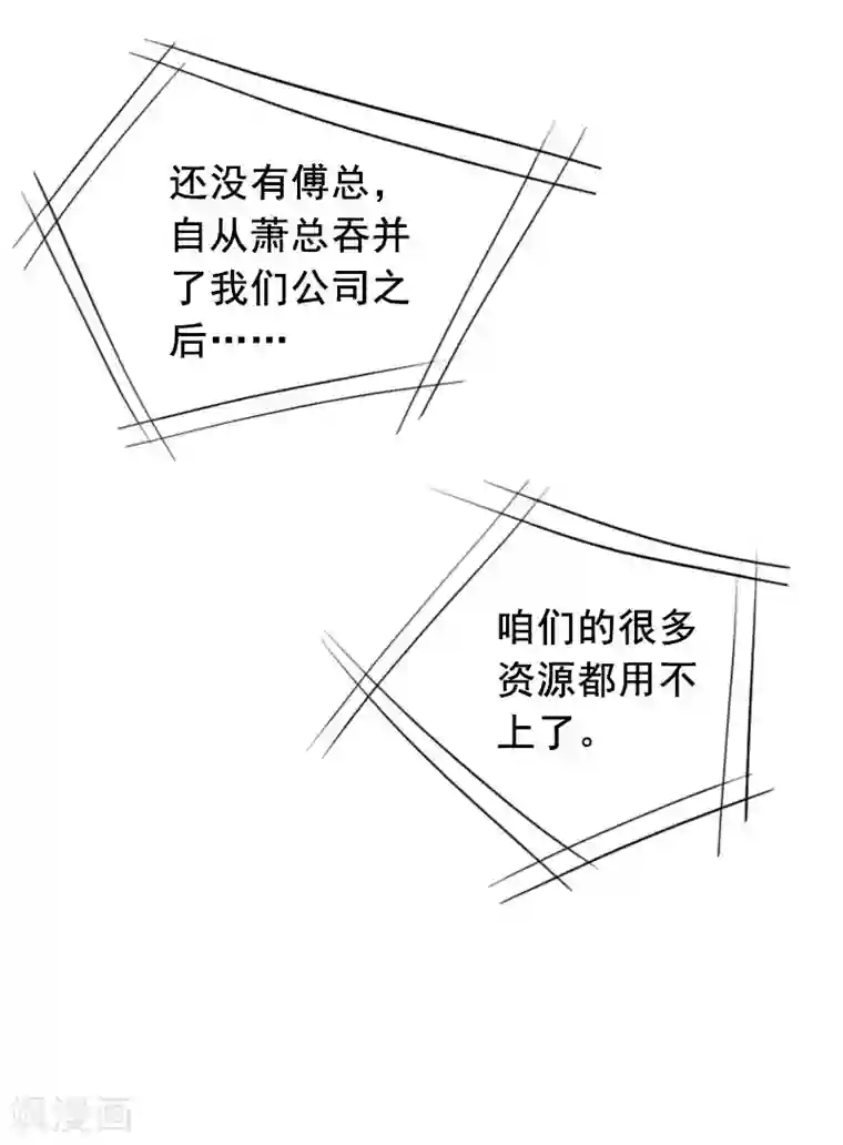 总裁大人太嚣张第30话 把光明还给你