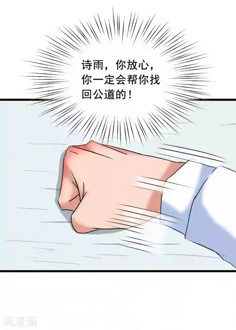 总裁大人太嚣张第30话 把光明还给你