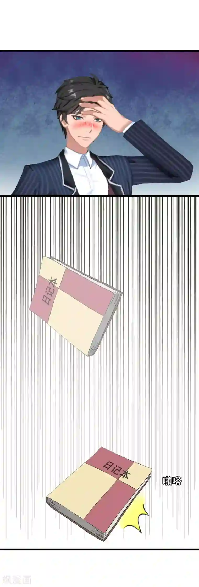 总裁大人太嚣张第30话 把光明还给你