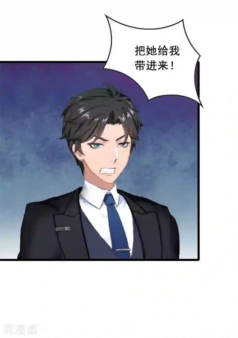 总裁大人太嚣张第31话 惩罚