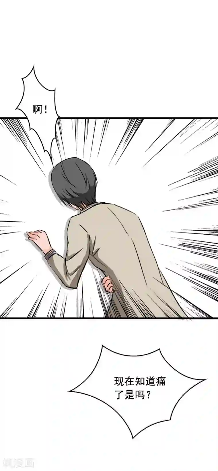 总裁大人太嚣张第31话 惩罚