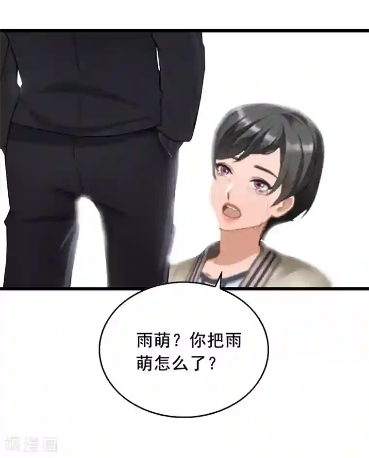 总裁大人太嚣张第31话 惩罚