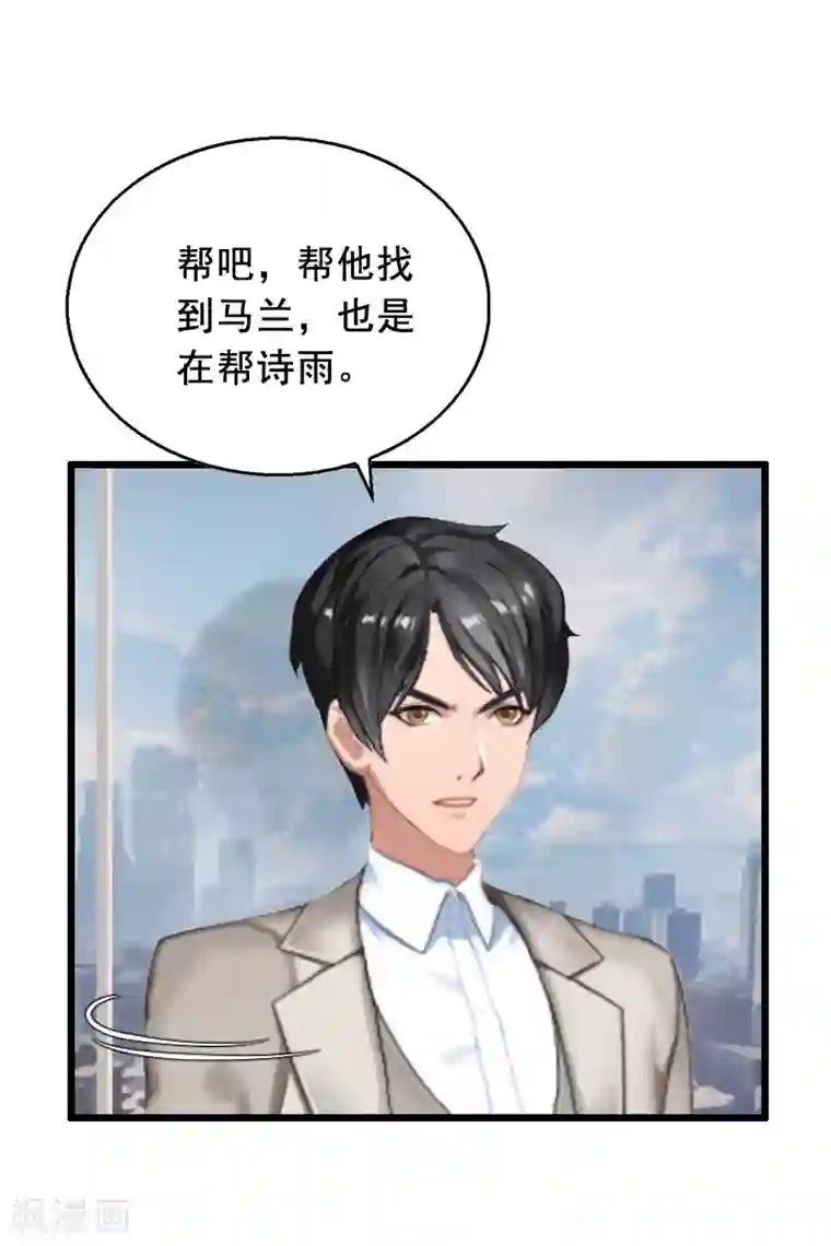 总裁大人太嚣张第31话 惩罚