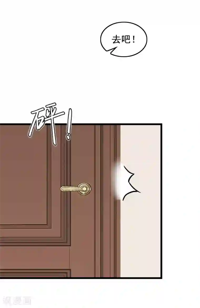 总裁大人太嚣张第31话 惩罚