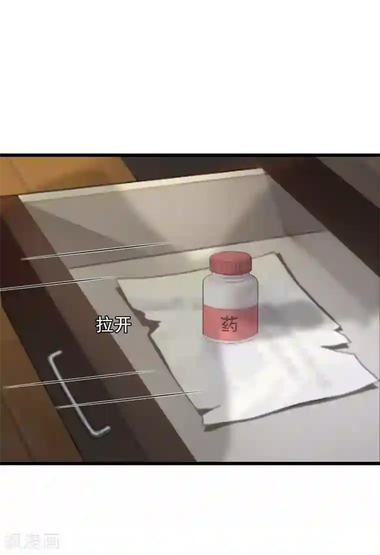 总裁大人太嚣张第31话 惩罚