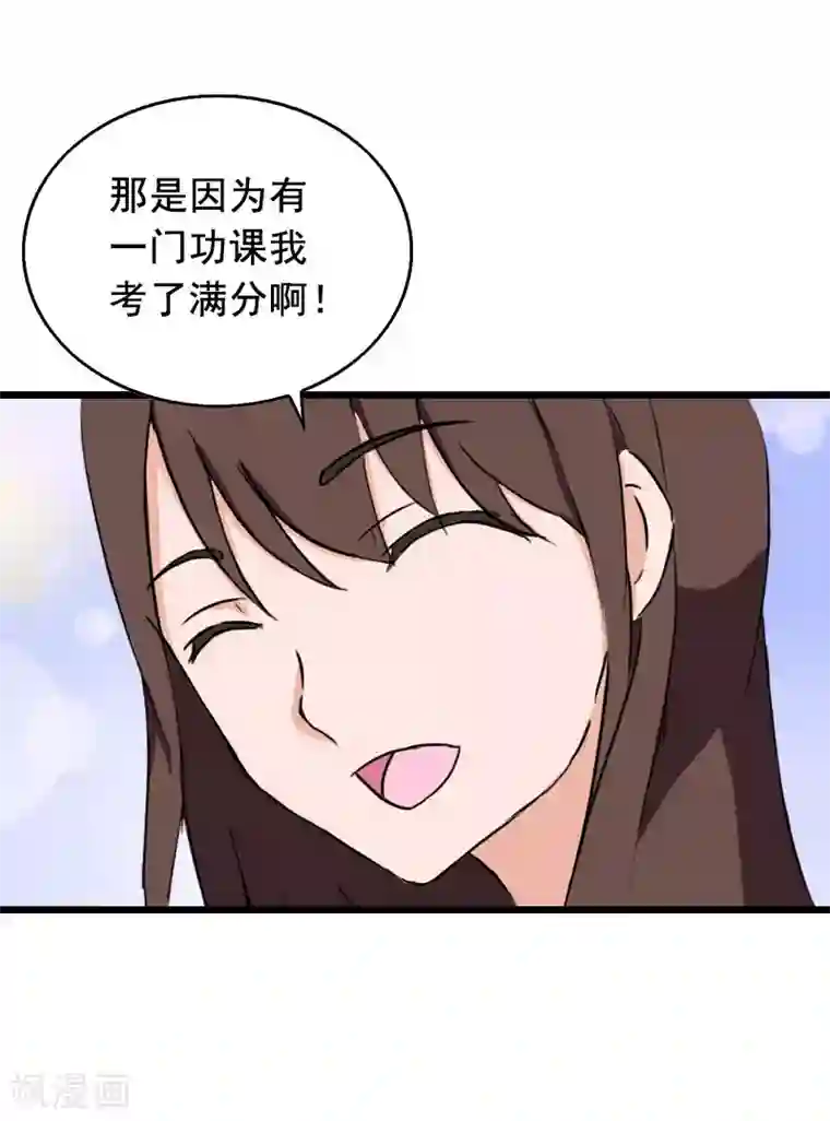 总裁大人太嚣张最终话 重见光明