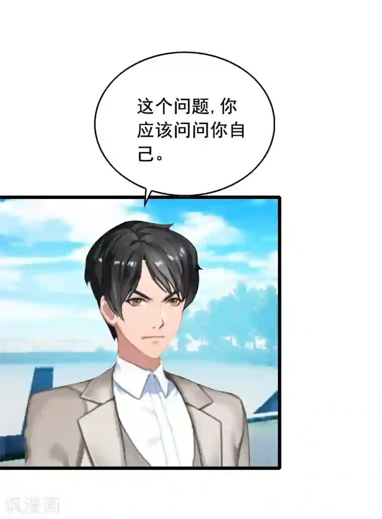 总裁大人太嚣张最终话 重见光明