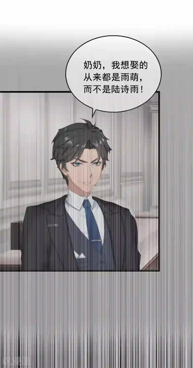 总裁大人太嚣张最终话 重见光明