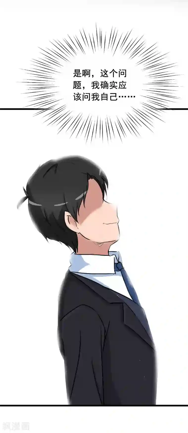 总裁大人太嚣张最终话 重见光明