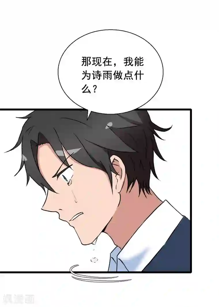 总裁大人太嚣张最终话 重见光明