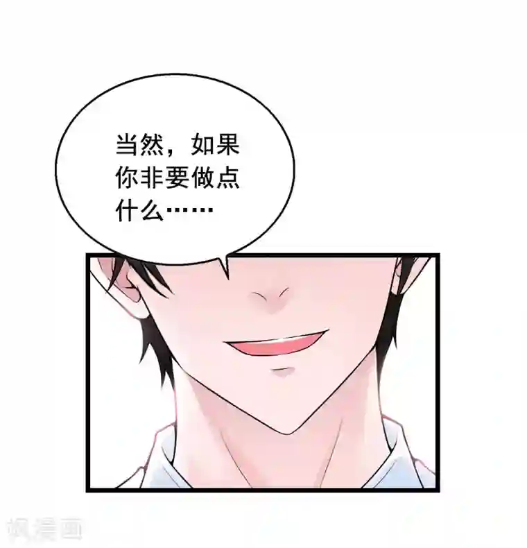总裁大人太嚣张最终话 重见光明