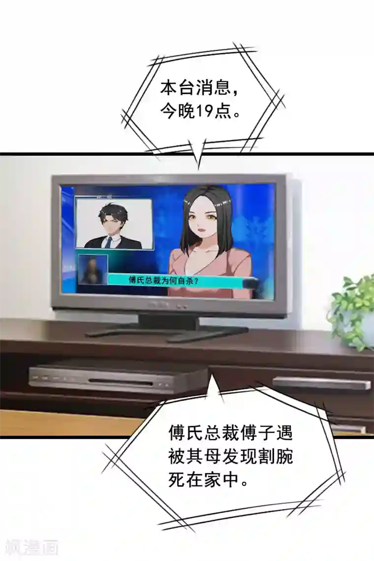 总裁大人太嚣张最终话 重见光明