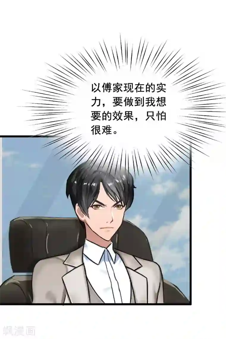 总裁大人太嚣张最终话 重见光明