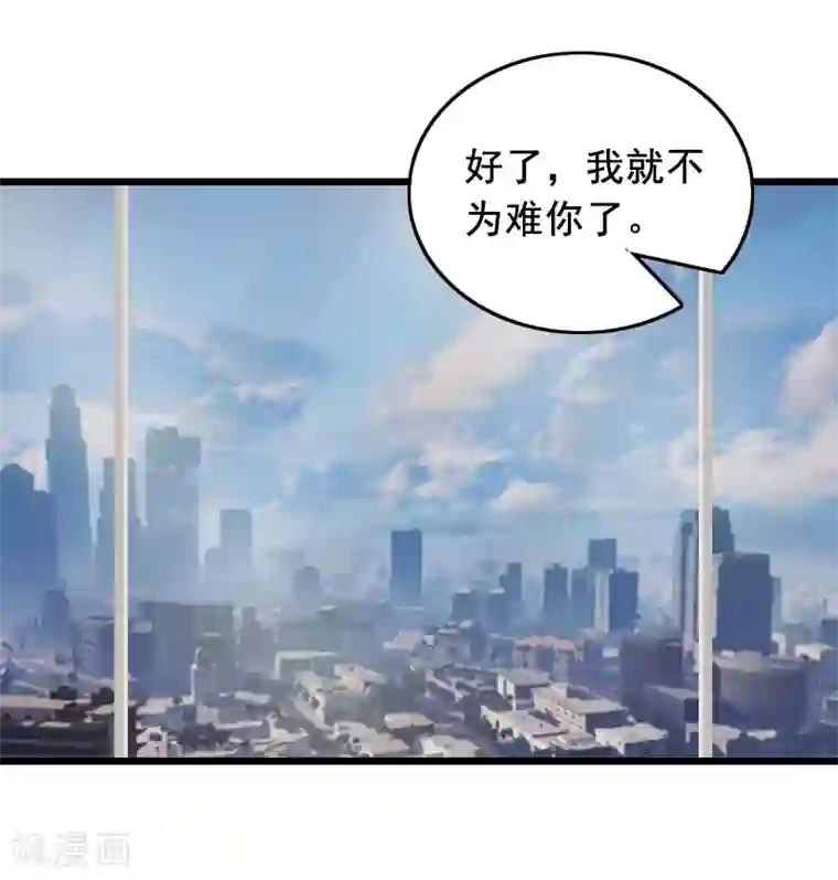 总裁大人太嚣张最终话 重见光明