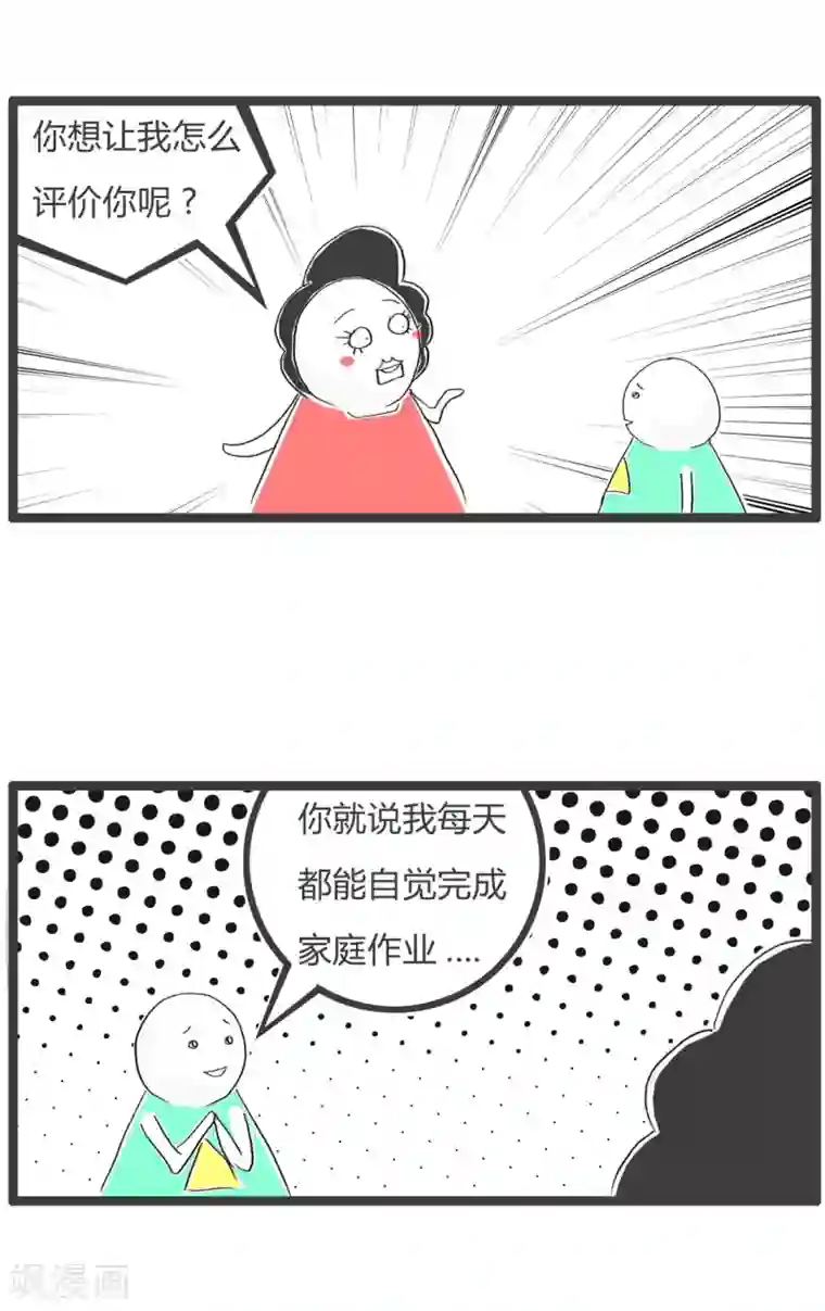 火锅家族第二季第344话 家访