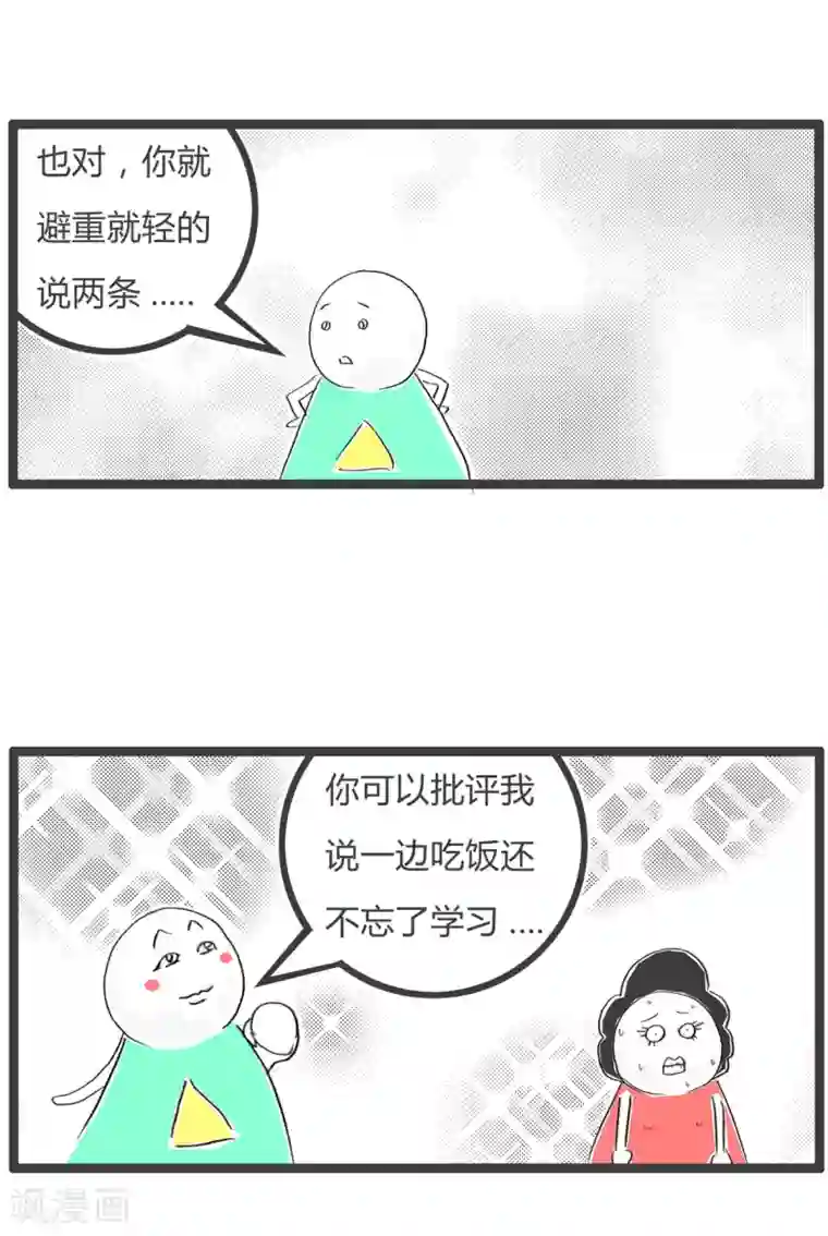 火锅家族第二季第344话 家访