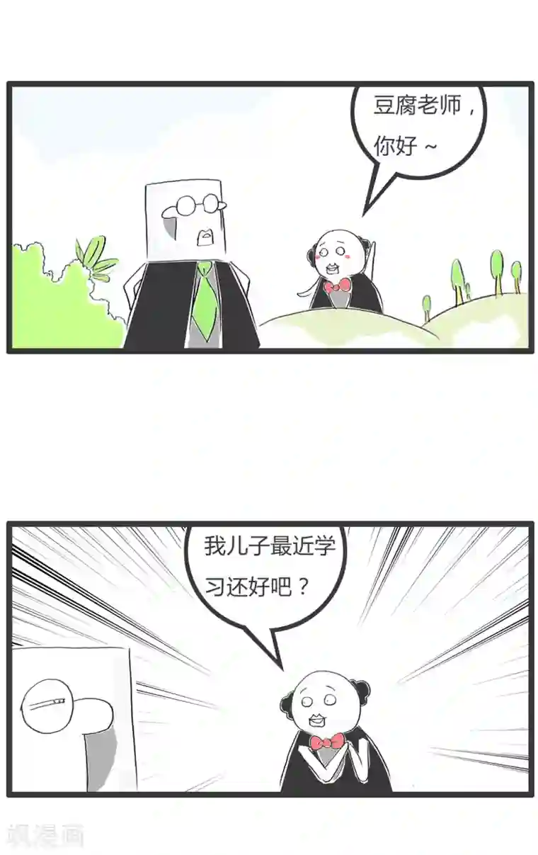 火锅家族第二季第345话 你是谁