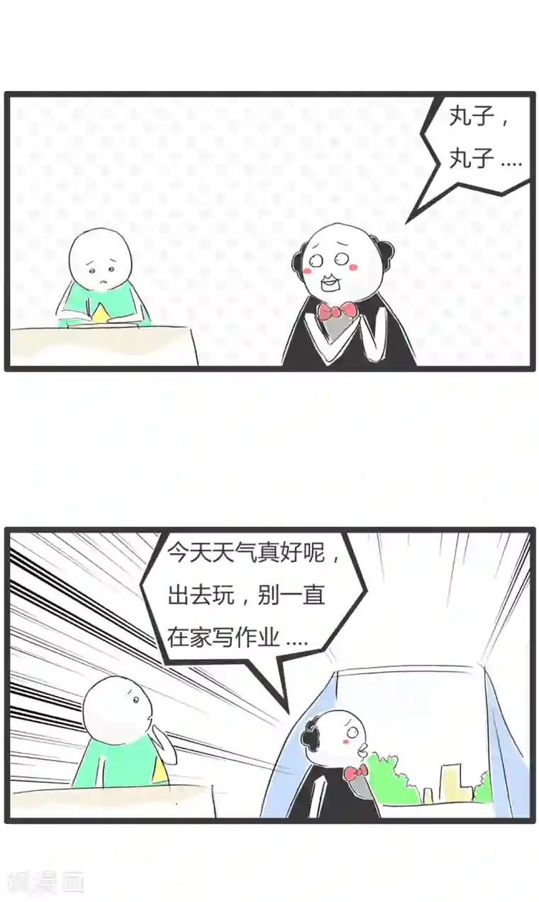 火锅家族第二季第348话 劳逸结合