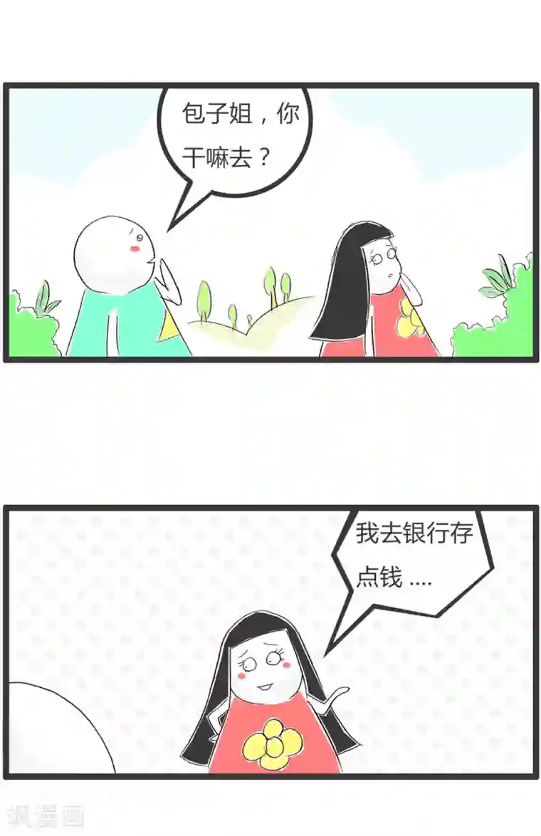 火锅家族第二季第349话 存钱的坏处