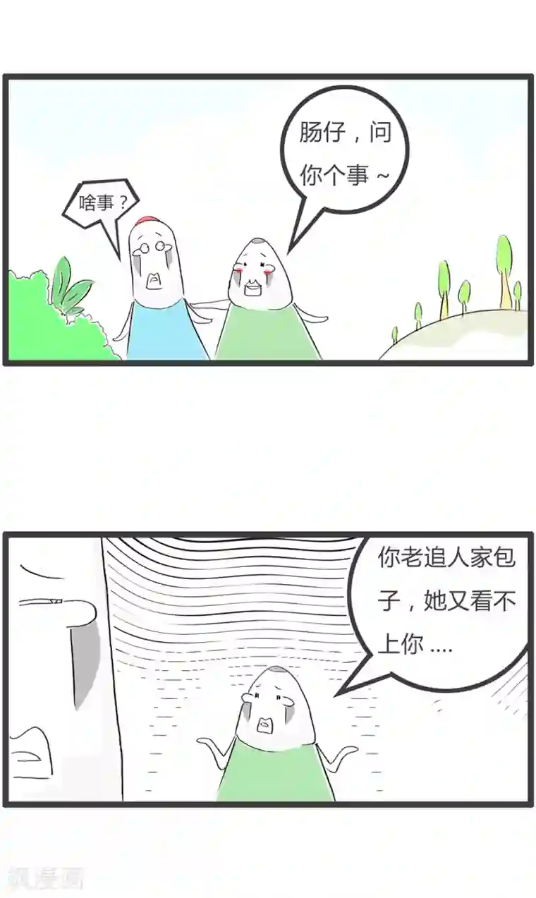 火锅家族第二季第350话 艺术人生