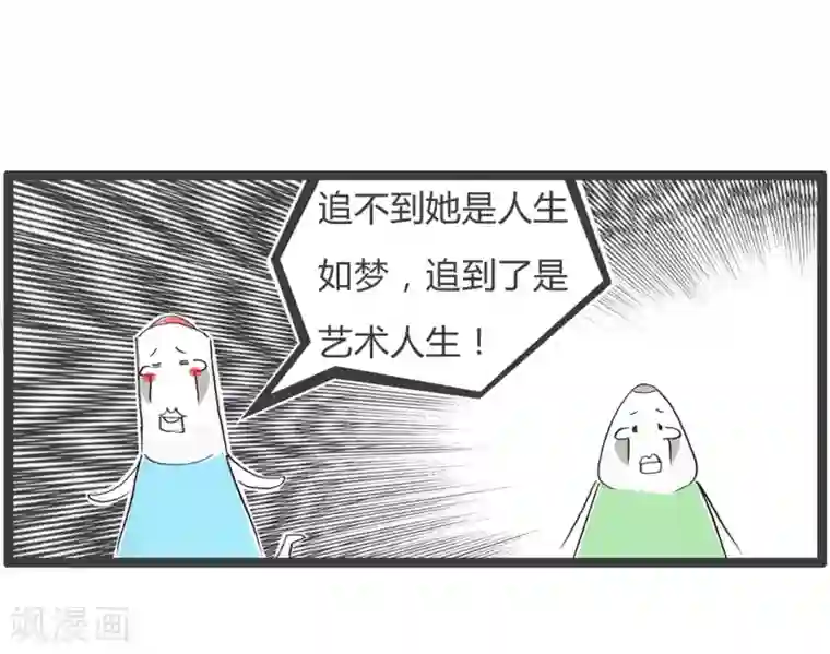 火锅家族第二季第350话 艺术人生