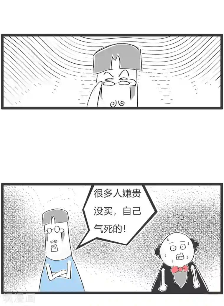 火锅家族第二季第353话 死鱼和活鱼