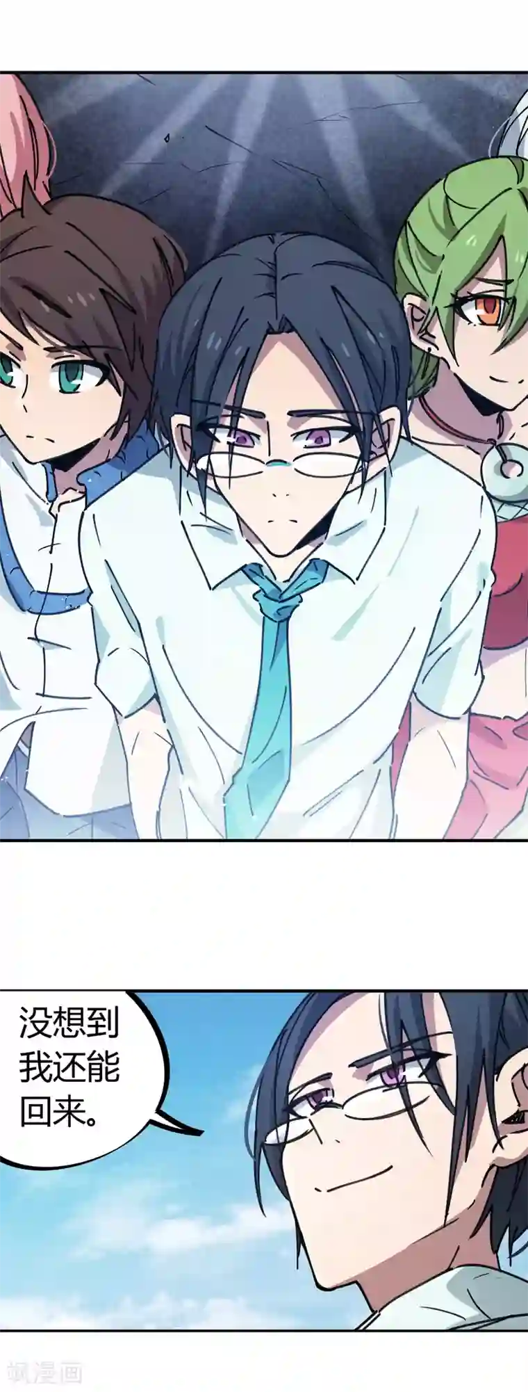 校园修真狂少第132话 强力反击