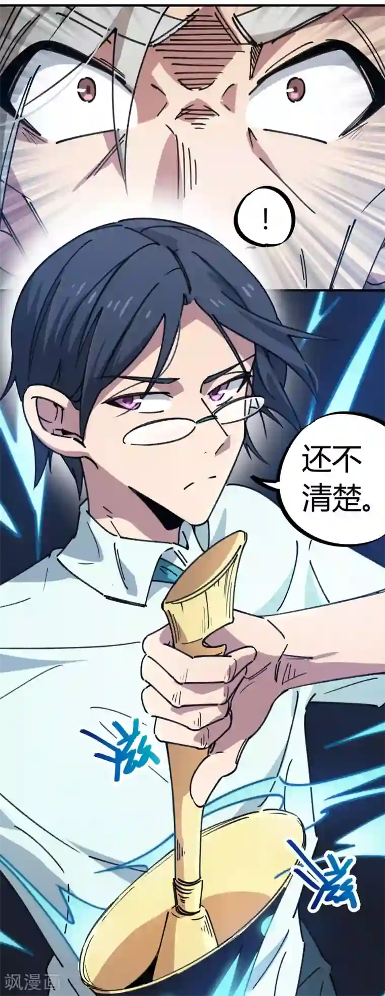 校园修真狂少第132话 强力反击