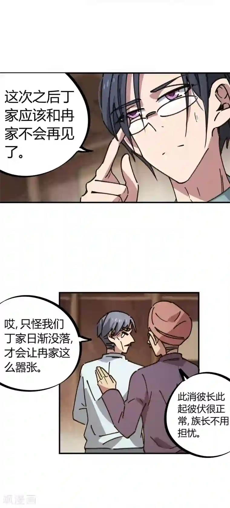 校园修真狂少第132话 强力反击