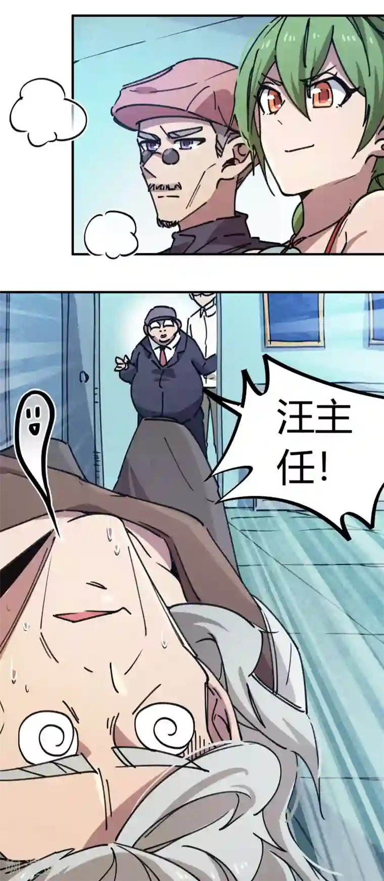 校园修真狂少第133话 退学