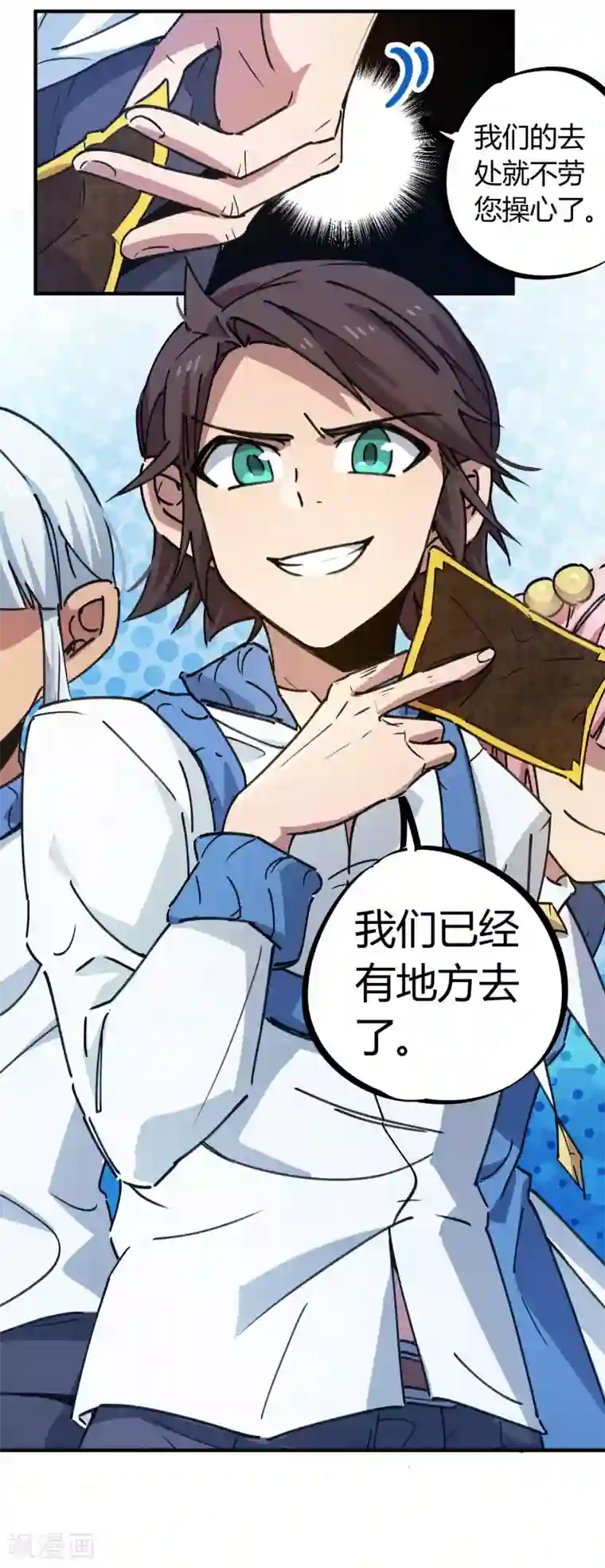 校园修真狂少第133话 退学