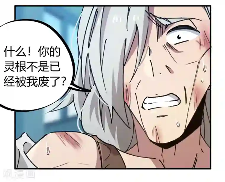 校园修真狂少第133话 退学