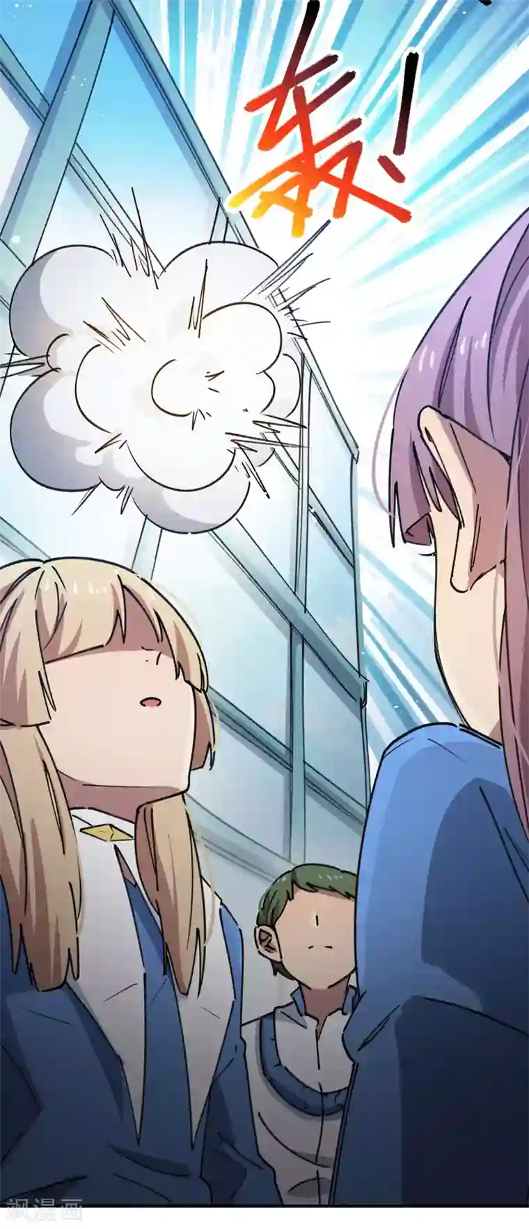 校园修真狂少第133话 退学