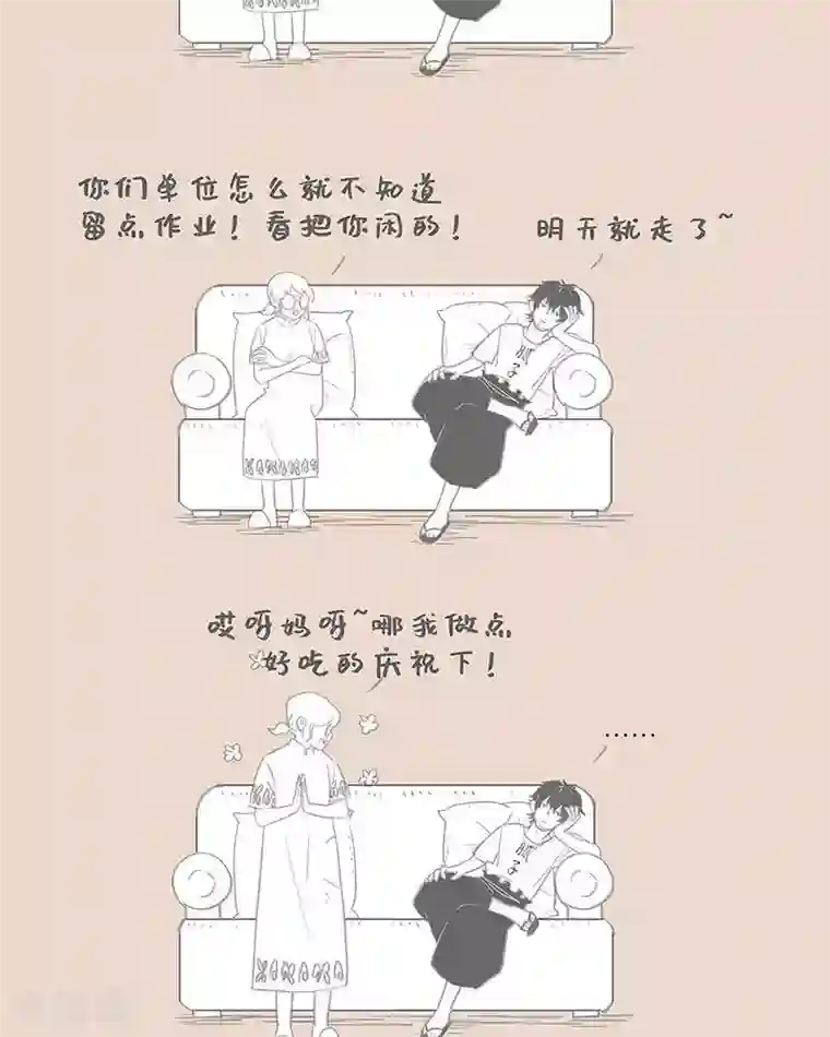 和老妈的日常第85话 老妈的变脸日常