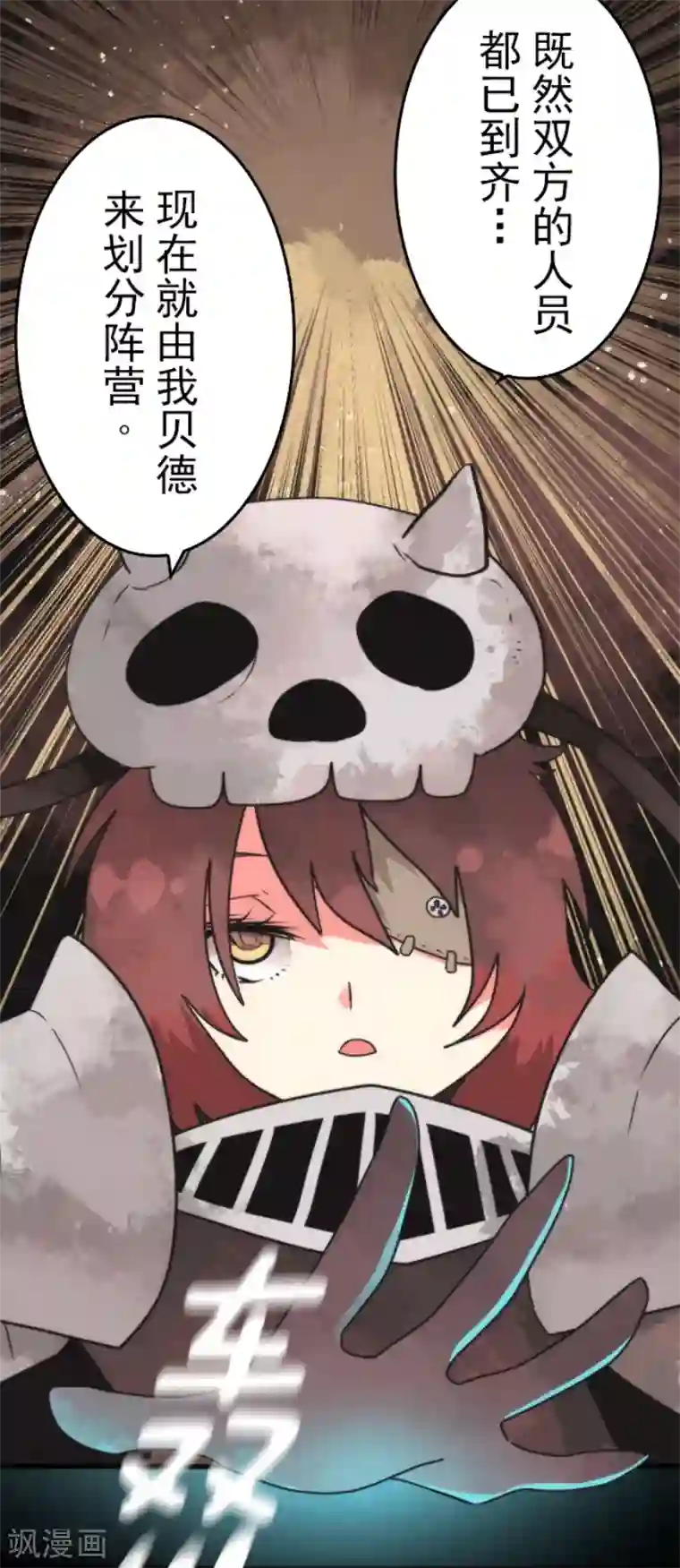 负债魔王的游戏第49话 业火坠落