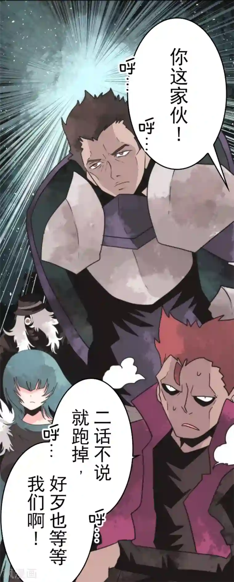 负债魔王的游戏第49话 业火坠落