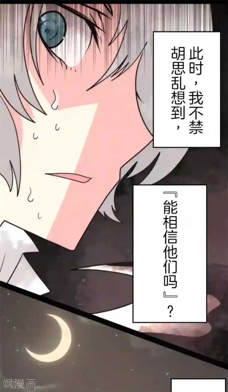 负债魔王的游戏第50话 全面压制