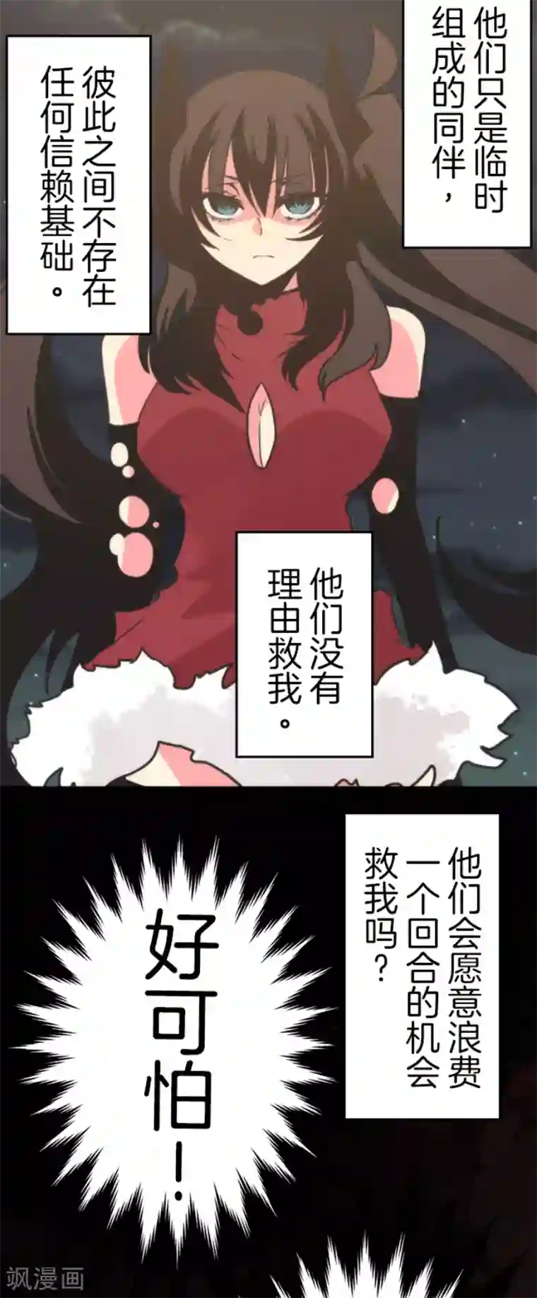 负债魔王的游戏第50话 全面压制