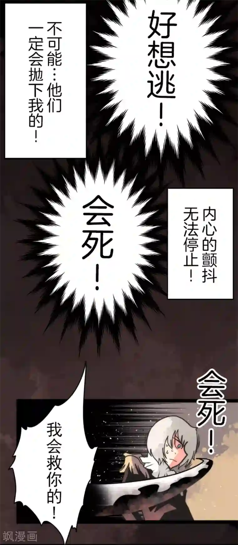 负债魔王的游戏第50话 全面压制